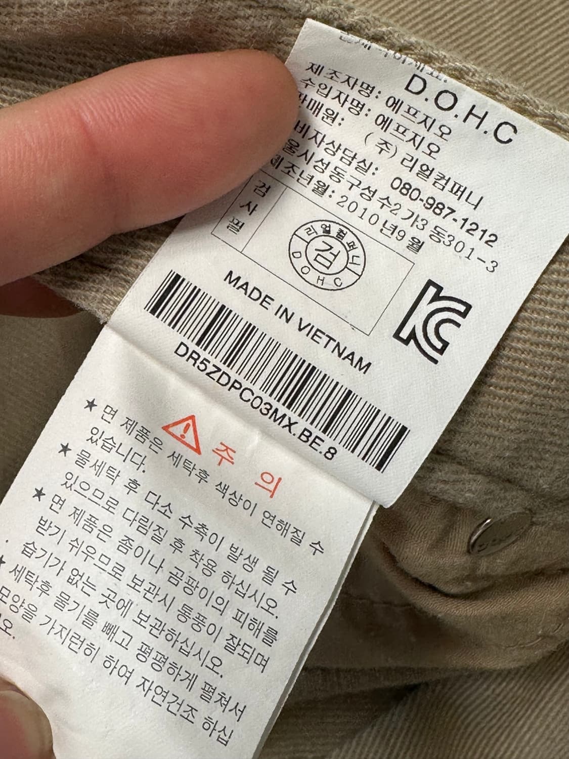 dohc 베이지 데님팬츠 상품이미지7