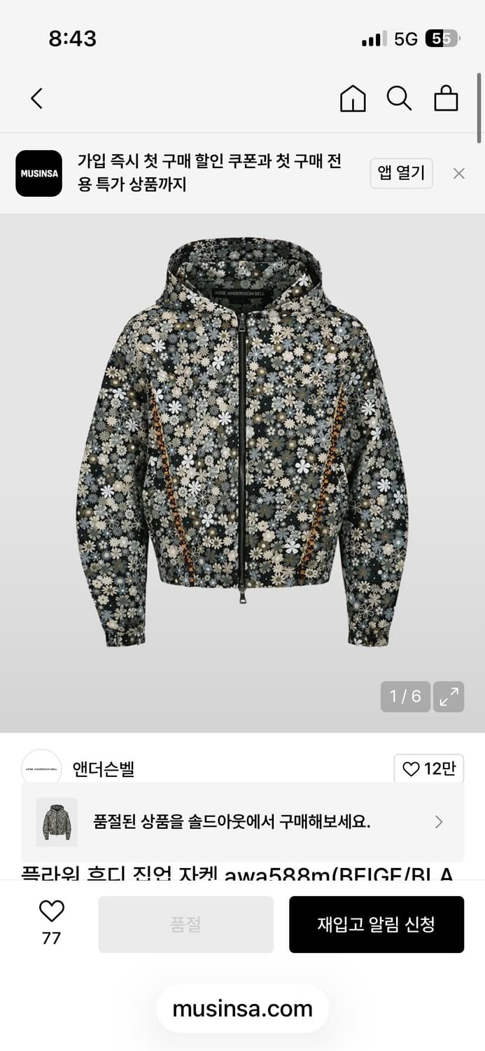 엔더슨벨 플라워 후디 집업 자켓 awa588m(BEIGE/BLACK) L 상품이미지1