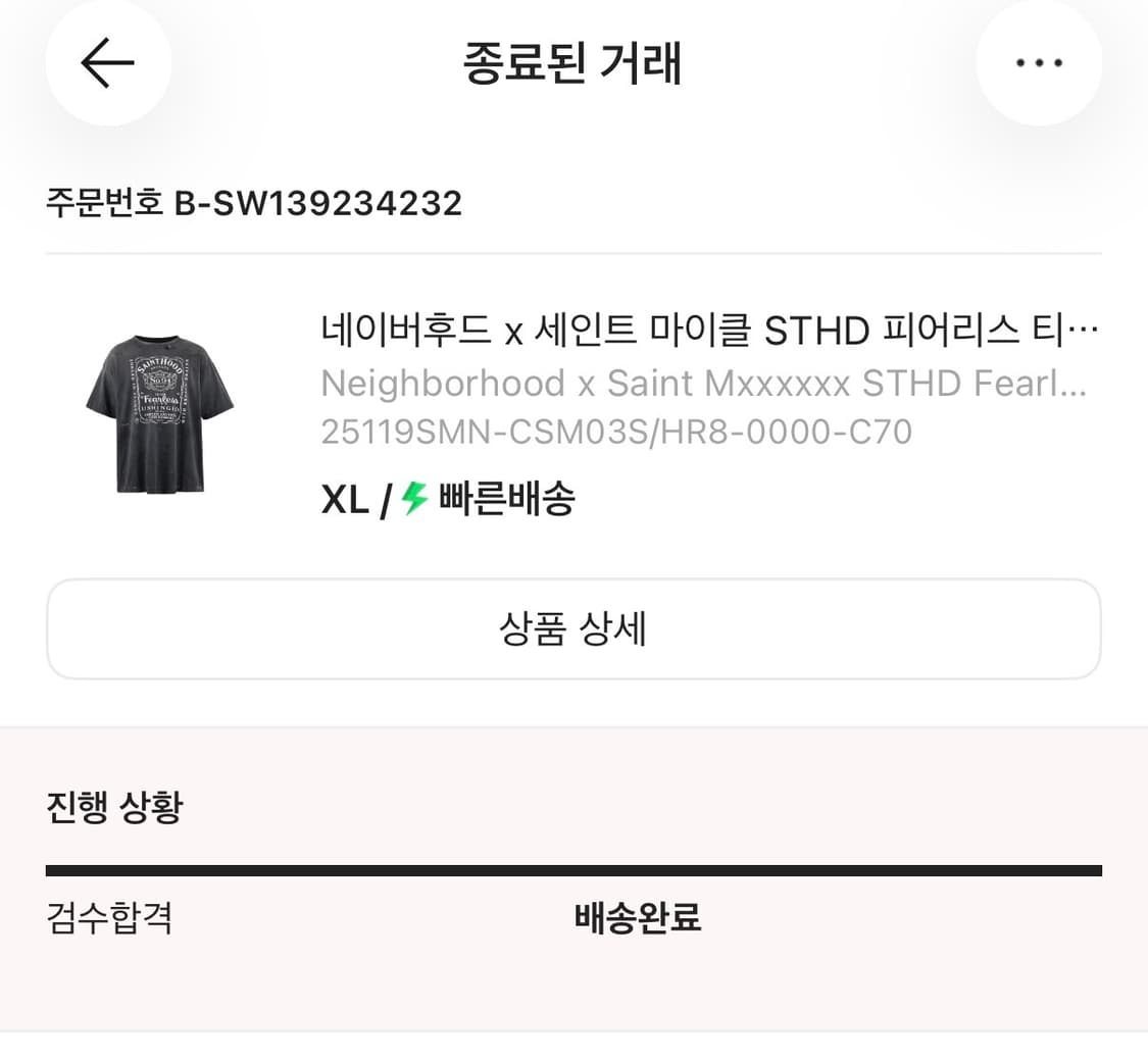 네이버후드 x 세인트 마이클 티셔츠 상품이미지2