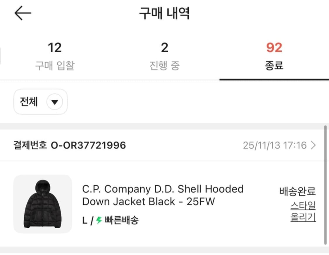 CP 컴퍼니 D.D. Shell 후드 다운 자켓 블랙 L판매합니다 상품이미지7