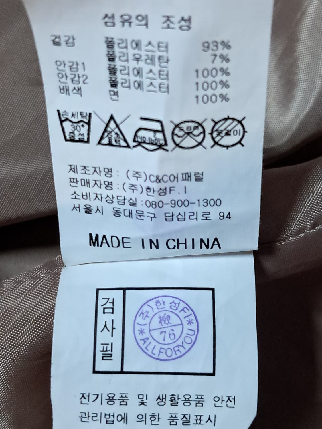 올포유 여성 트렌치코트 95 상품이미지10