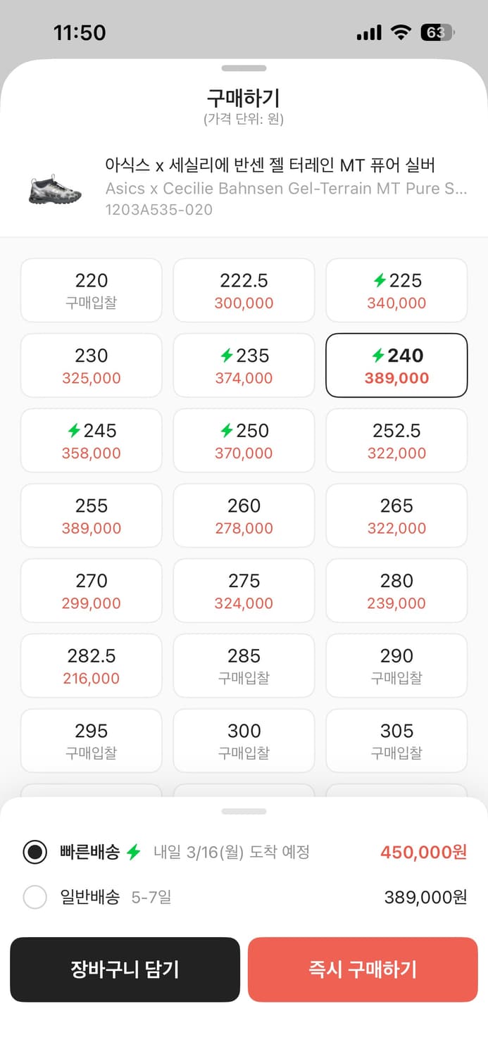 아식스 x 세실리에 반센 젤 터레인 MT 퓨어 실버 (240) 상품이미지3