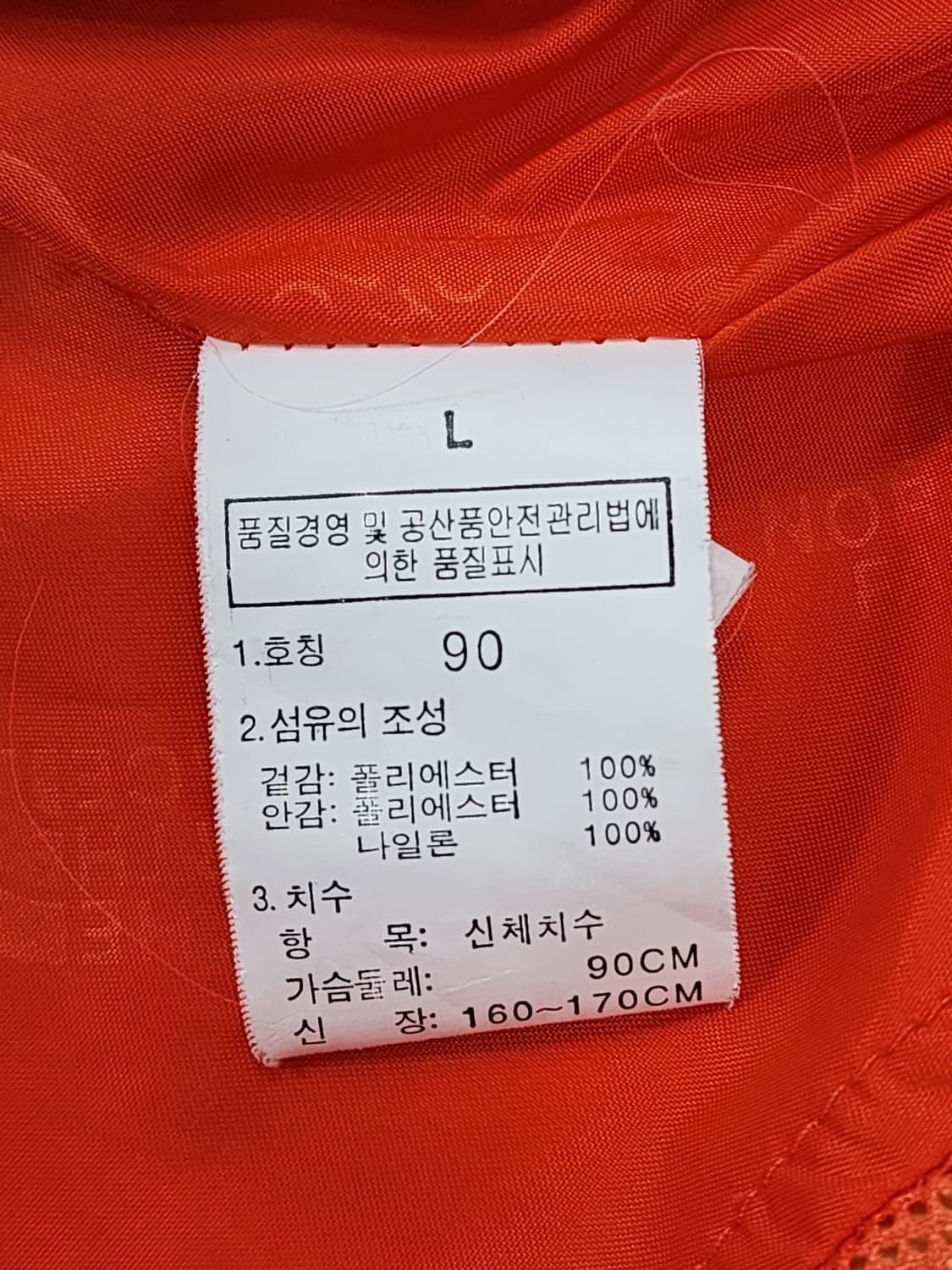 노스페이스 고어텍스 바람막이 자켓 상품이미지8