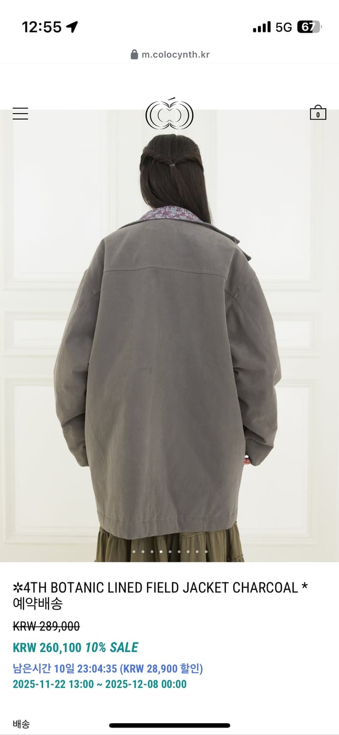 콜로신스 BOTANIC LINED FIELD JACKET CHARCOAL 상품이미지4