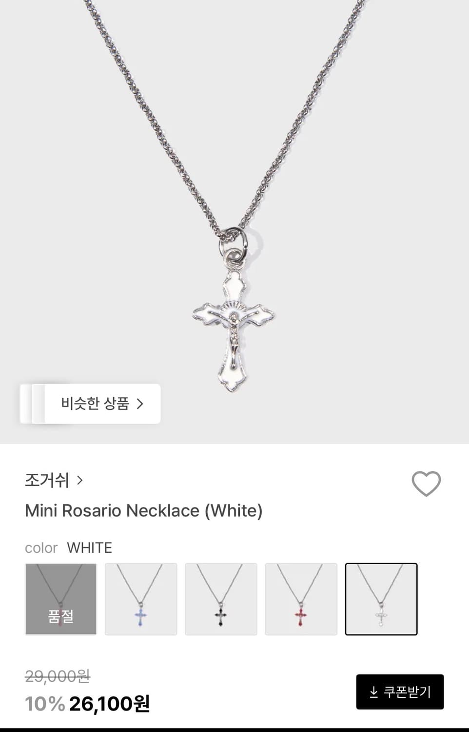 조거쉬 십자 목걸이 상품이미지1