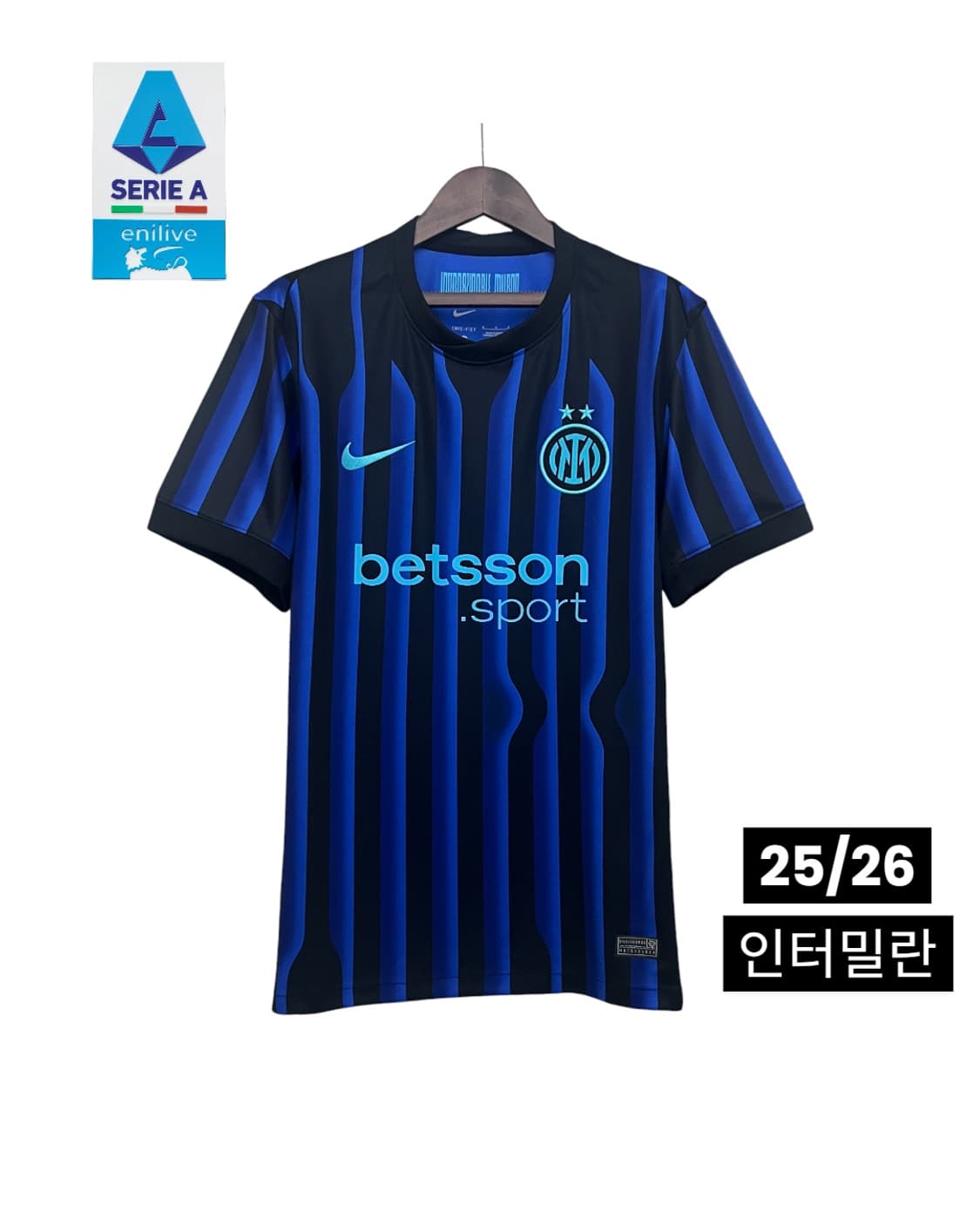 25/26 인터밀란 홈 유니폼 상품이미지1