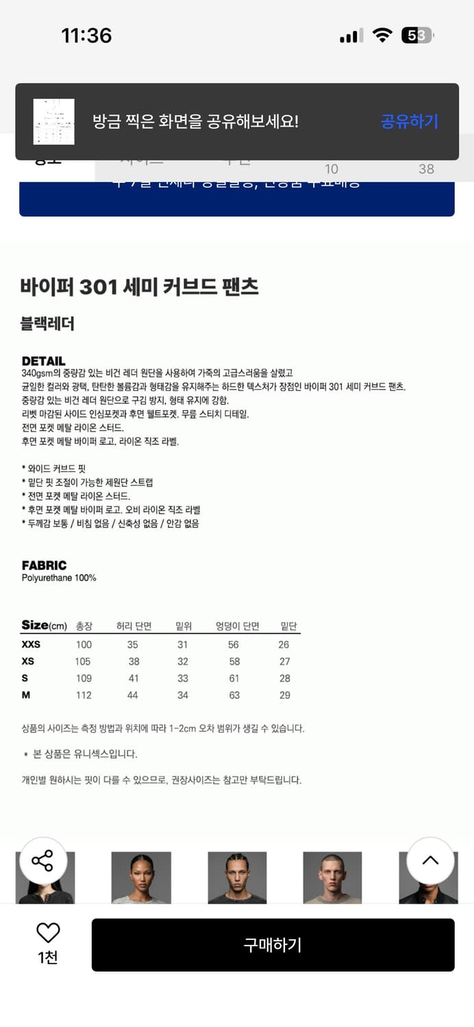 배드블러드 바이퍼 301 세미 커브드 팬츠 - 블랙레더 상품이미지6