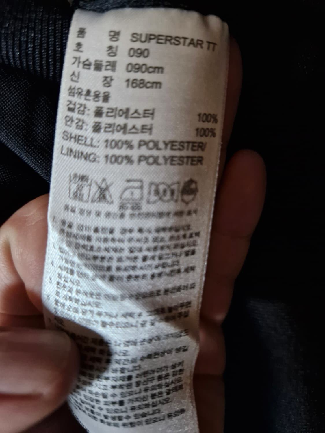 남여공용 아디다스 파이어버드 져지 S 상품이미지5