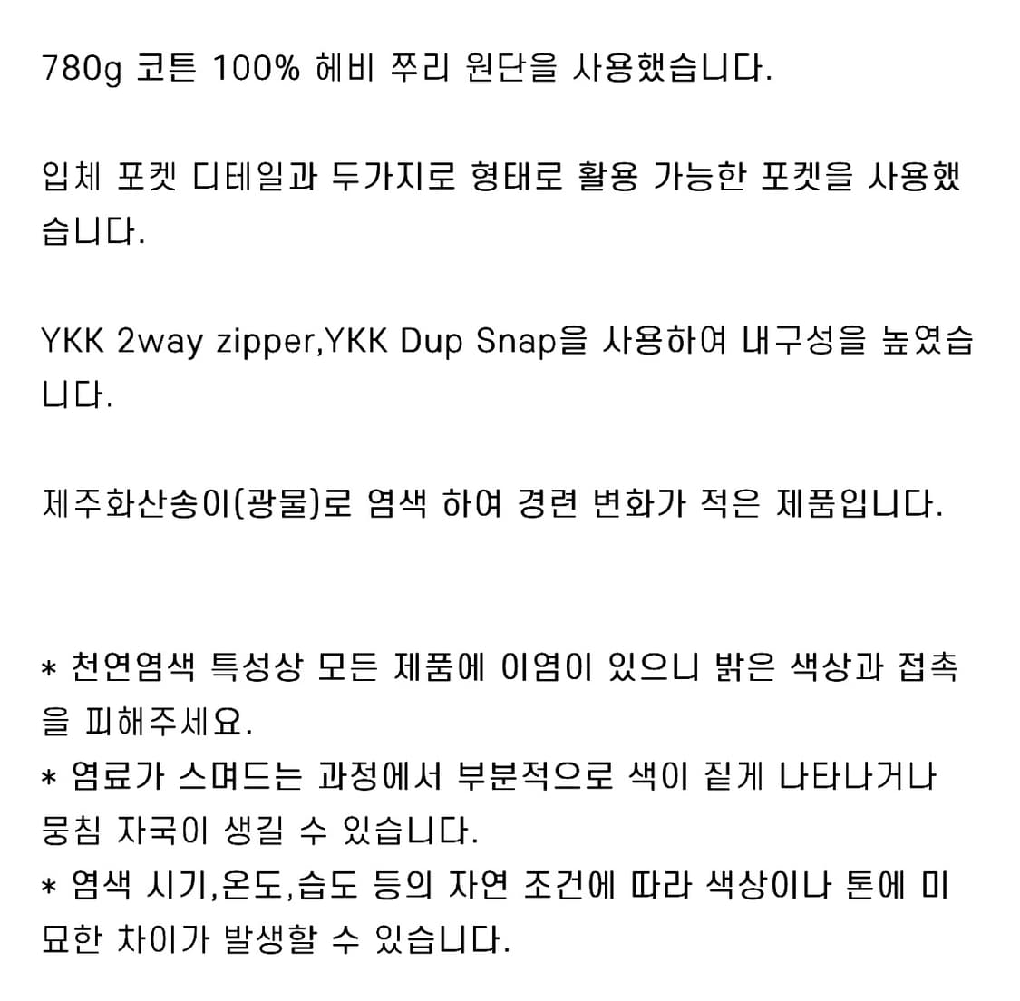 (3)자고류 시선 Natural Dyed A-1 Sweat Blouson 상품이미지3