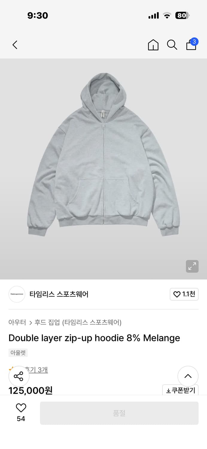 타임리스스포츠웨어 집업후드 3사이즈(xl) 상품이미지1