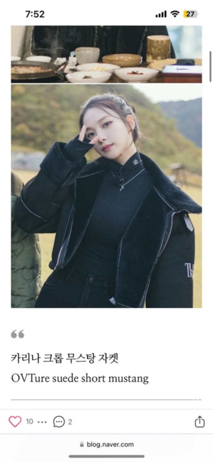 티유알이 무스탕 (카리나 착용) 상품이미지3