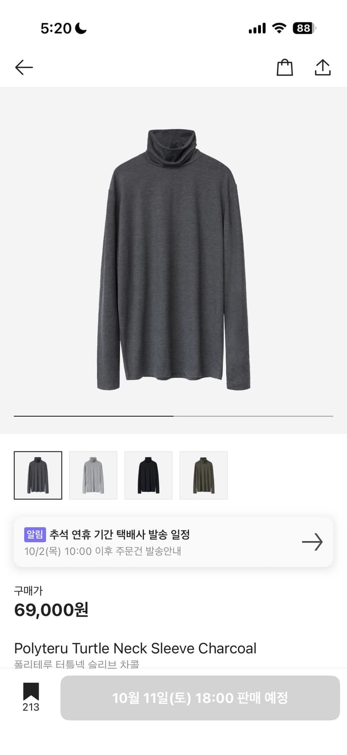 폴리테루 터틀넥 차콜,멜란지그레이4 상품이미지1