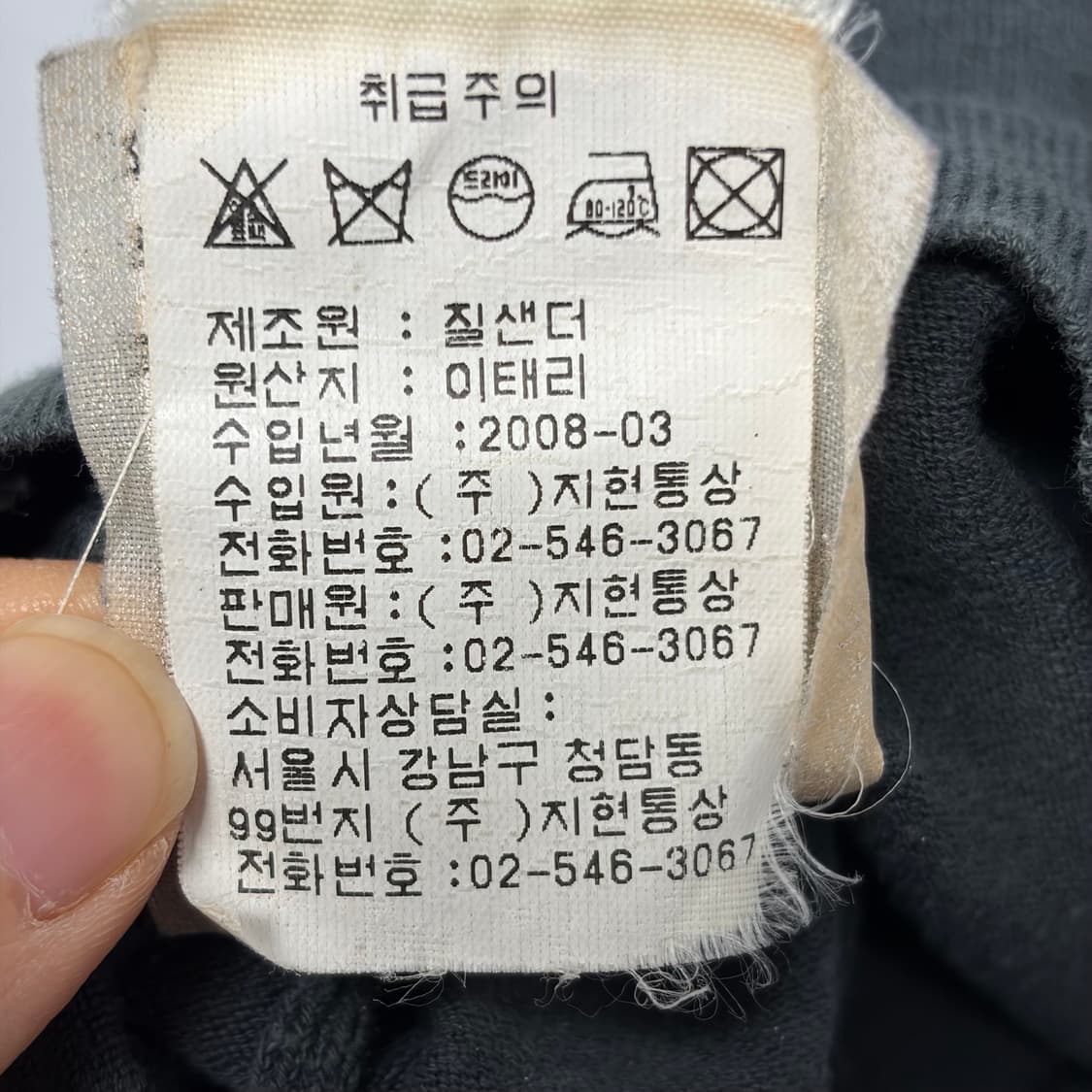 질샌더 브이넥 니트 상품이미지6