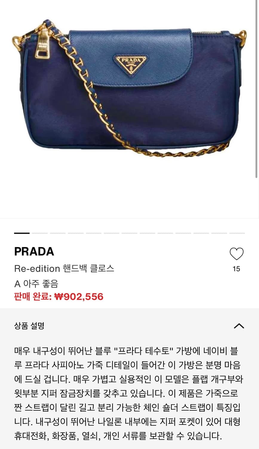 프라다 Re-Edition 테수토 체인 크로스백 상품이미지3