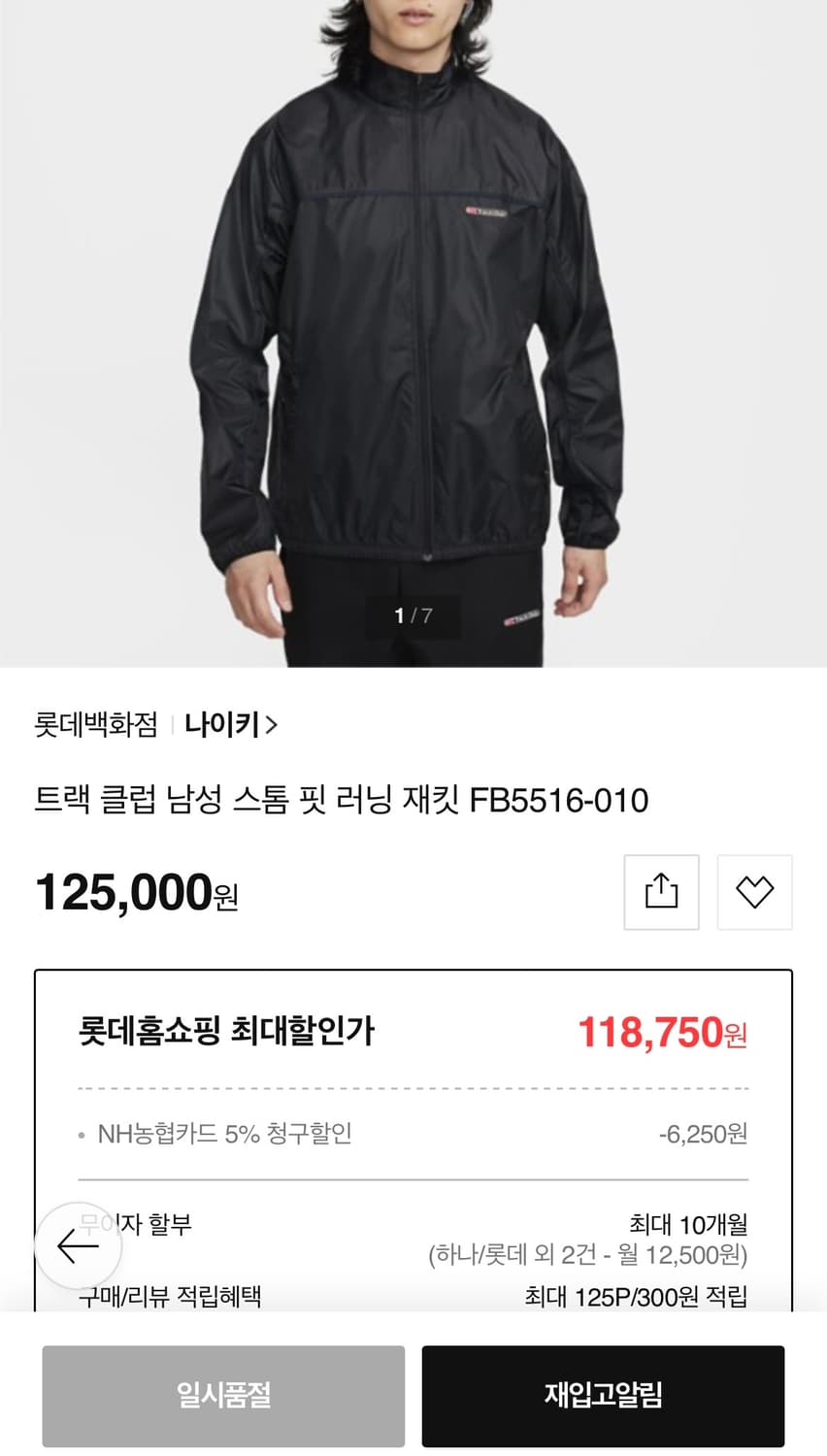 [L]나이키 스톰핏 런닝 바람막이/블랙 상품이미지2