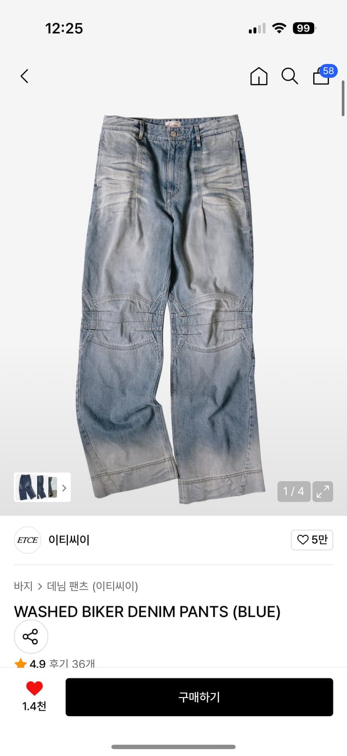 Etce WASHED BIKER DENIM PANTS 데님 상품이미지1