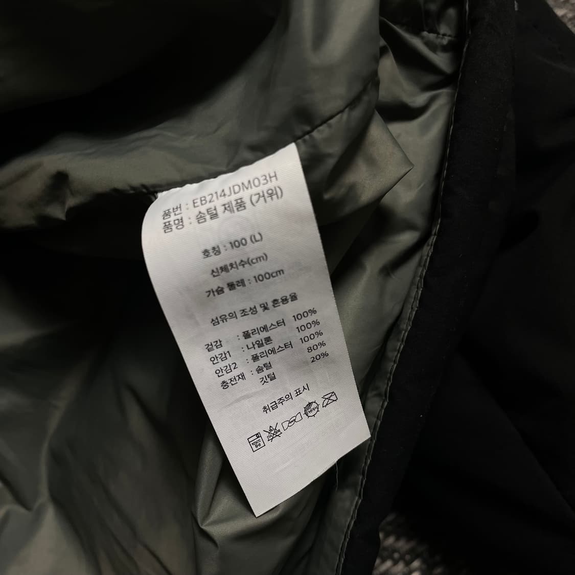 에디바우어 카라코람 덕다운 파카 점퍼 y 5599 상품이미지6