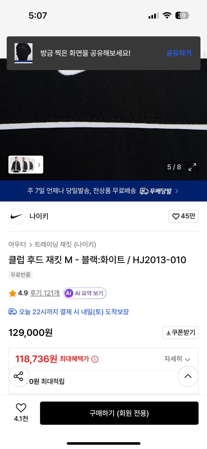 나이키 바람막이 상품이미지3