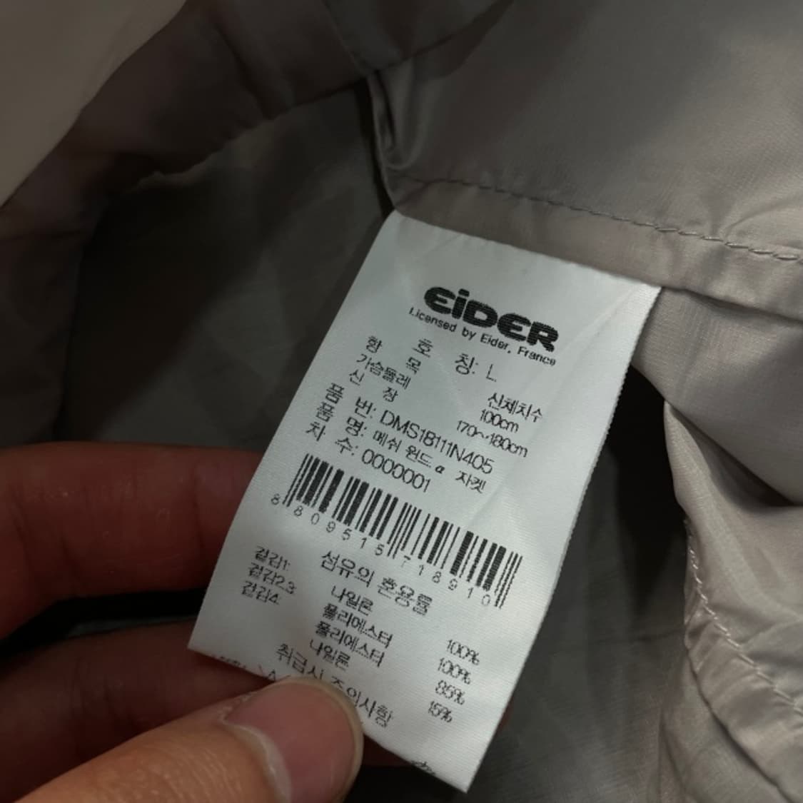 100 아이더 경량 바람막이 상품이미지4