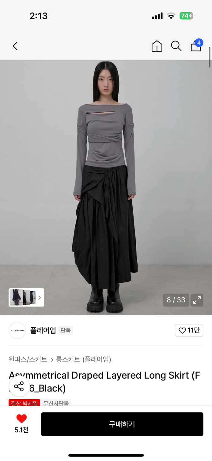 플레어업 롱스커트 상품이미지1