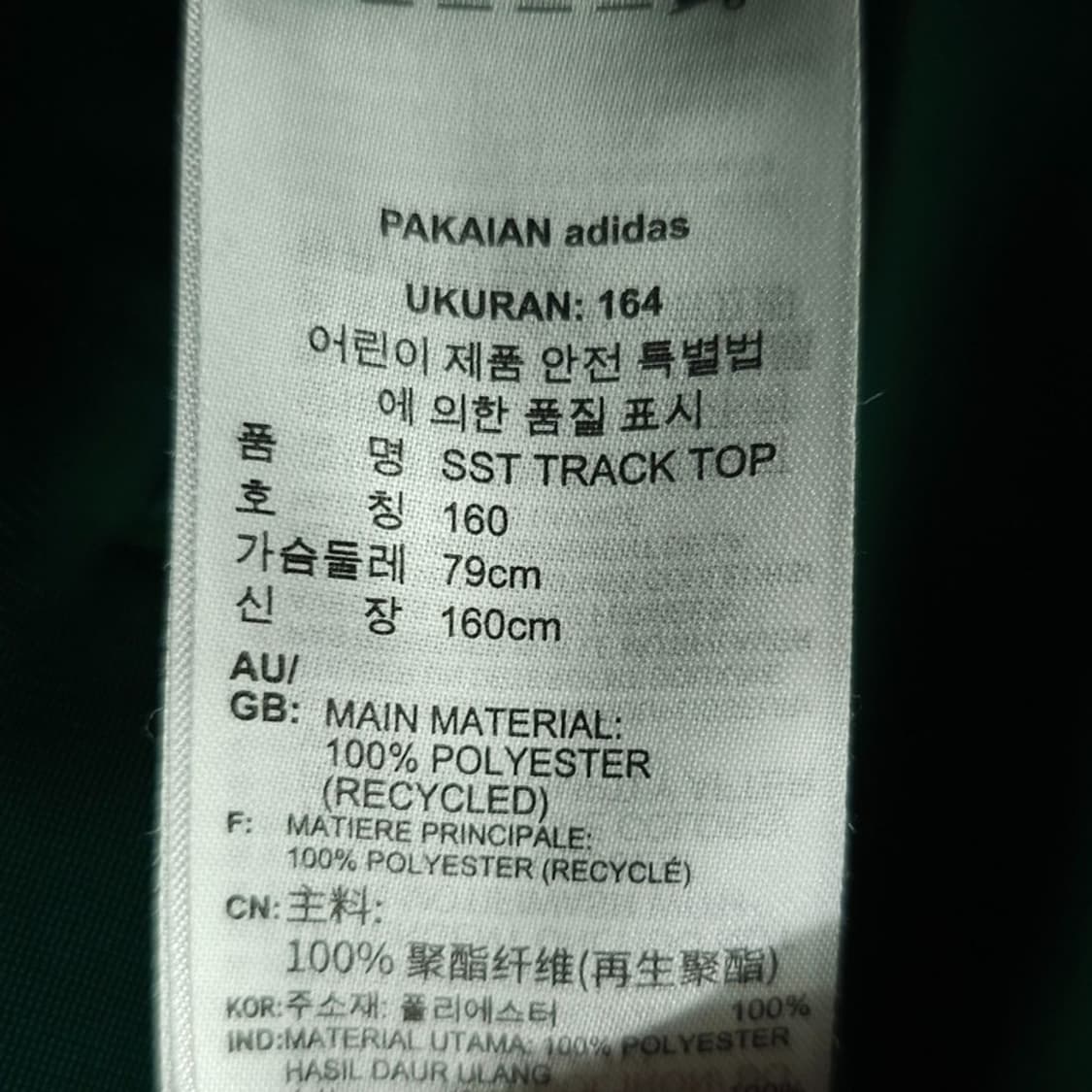 [아디다스] 슈퍼스타 져지 트랙탑 집업 자켓 그린 M20678 상품이미지10