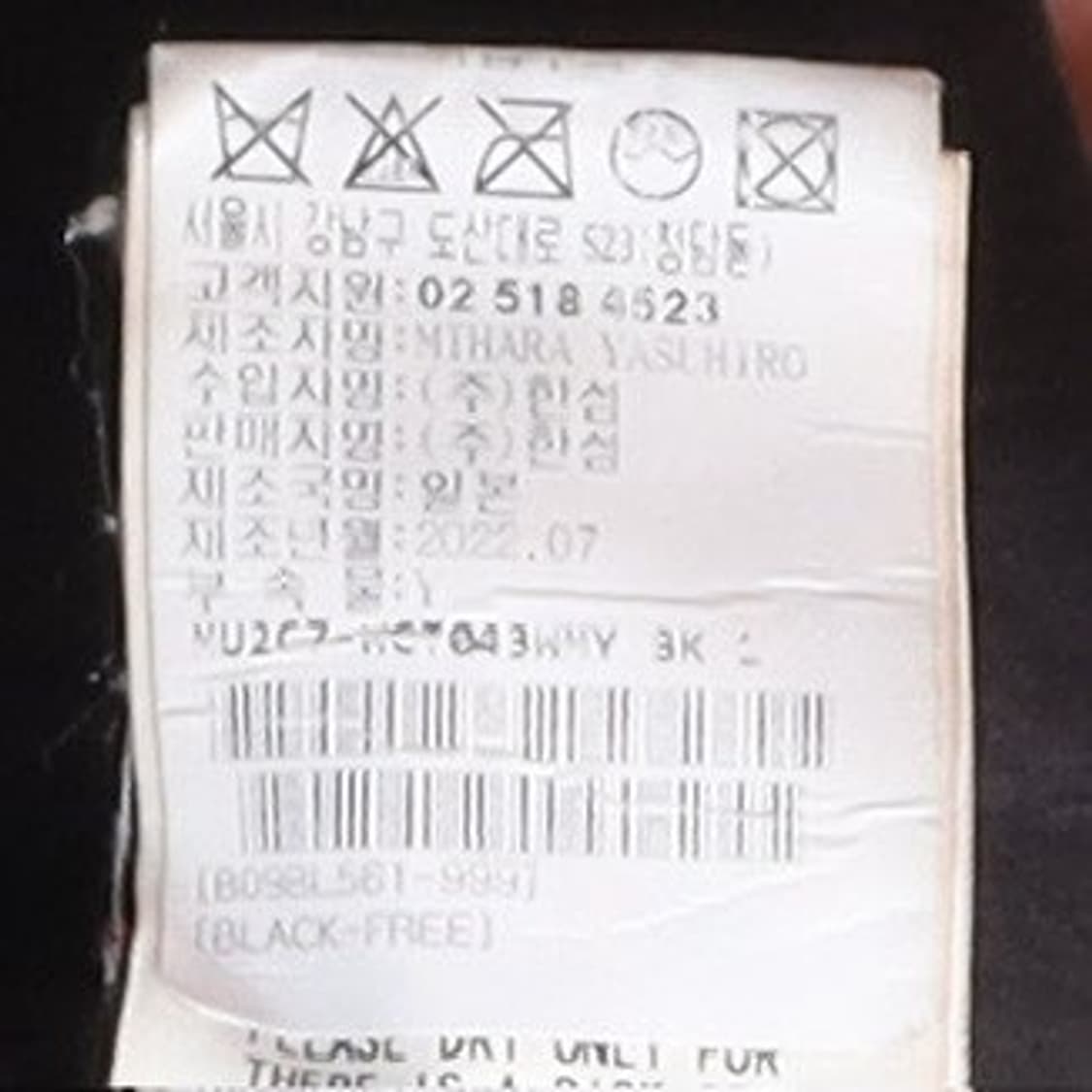 메종 미하라야스히로Maison Mihara Yasuhiro Fleece 상품이미지10