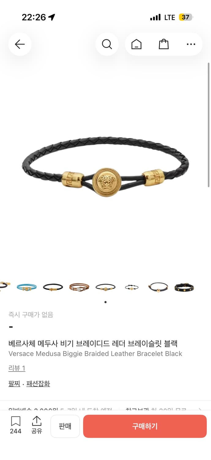 베르사체 메두사 팔찌 상품이미지1