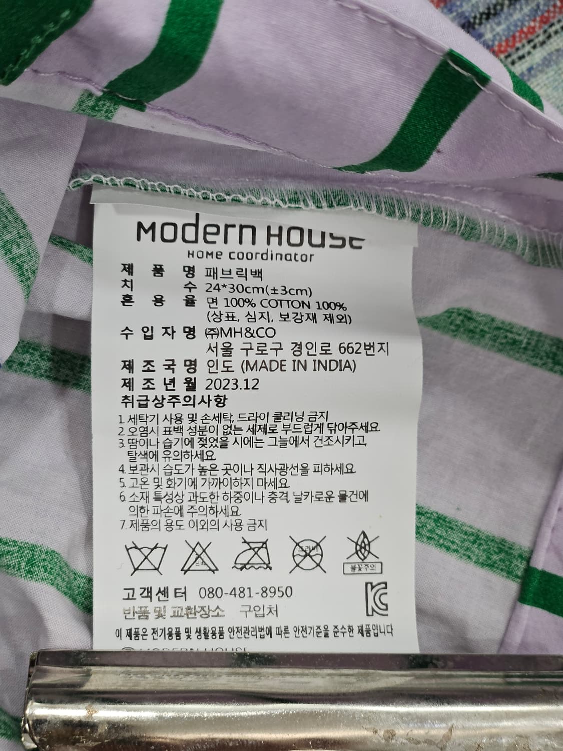 모던하우스 에토프 스트라이프 토트백 상품이미지3