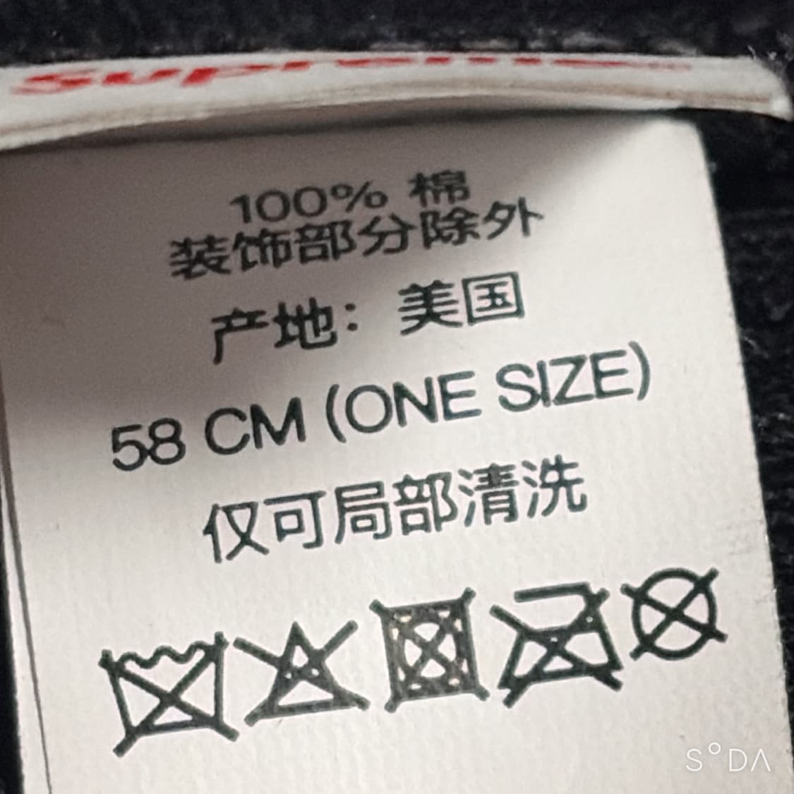 슈프림 워시드 치노 트윌 캠프캡 블랙 - 23fw 상품이미지6