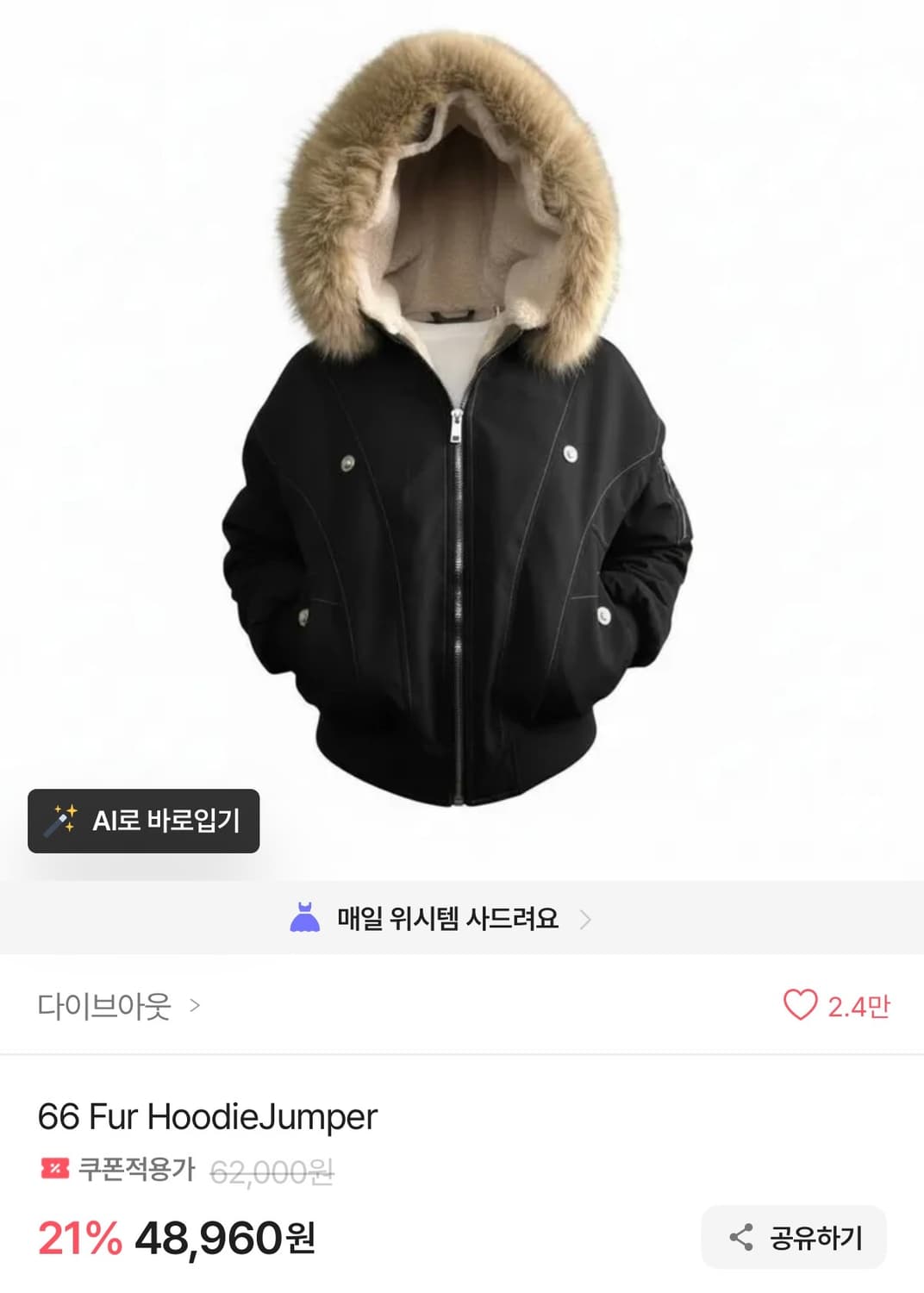 퍼후드점퍼 상품이미지3