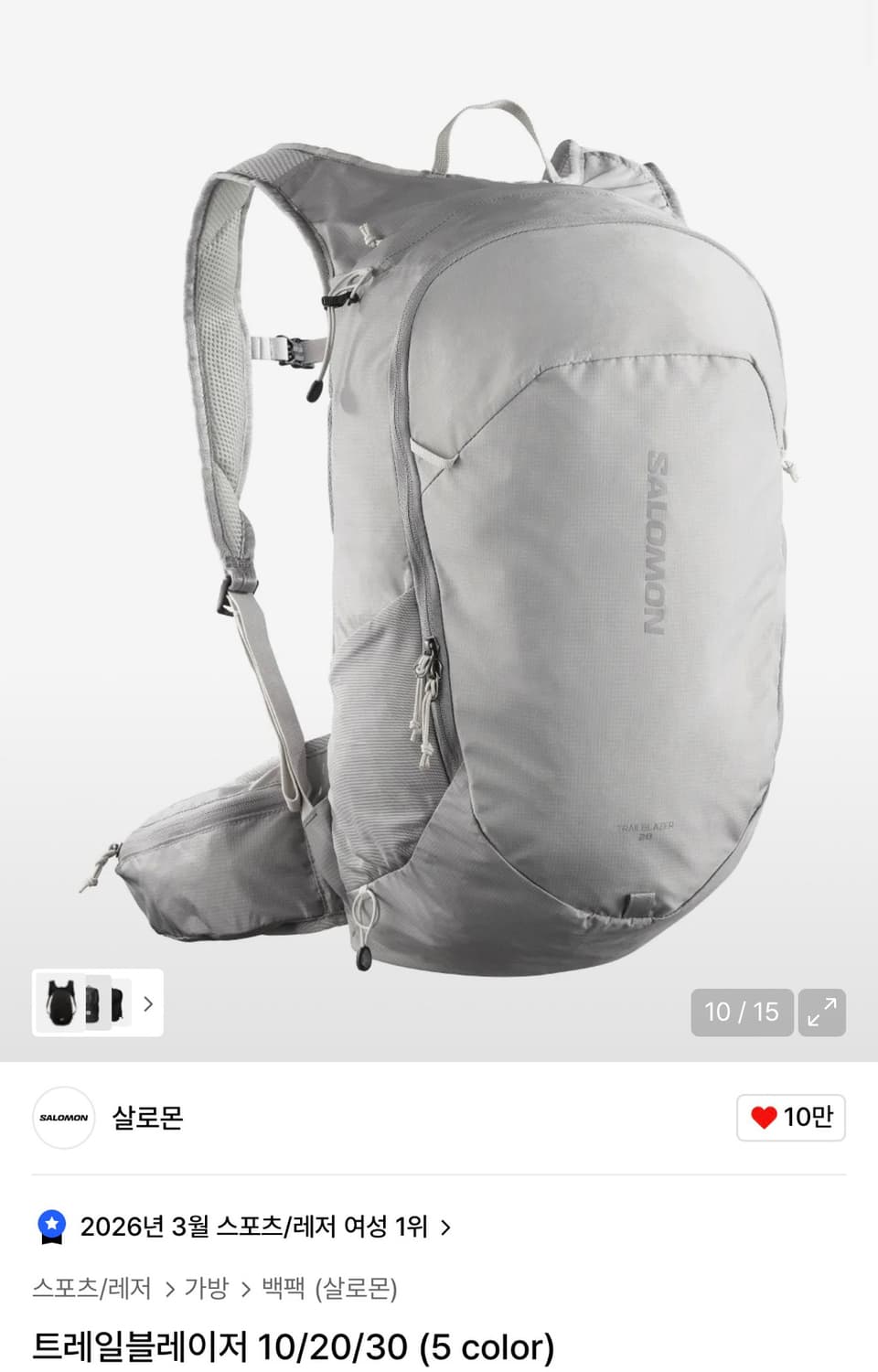 살로몬 트레일블레이저20 그레이 미개봉 새상품 상품이미지3