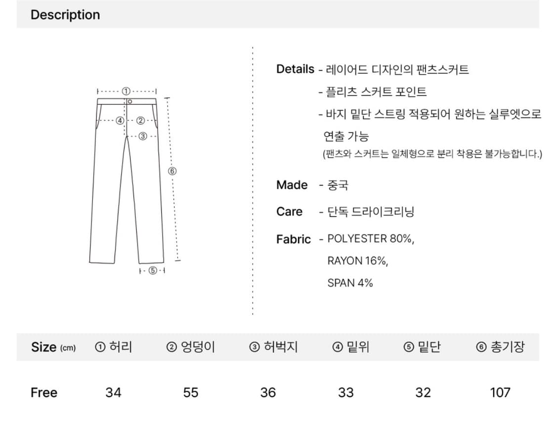 론론 스커트 레이어드 팬츠  상품이미지3