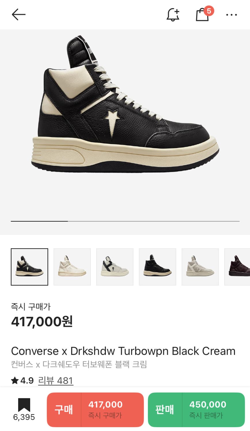 컨버스 x 다크쉐도우 터보웨폰 블랙 크림 290 상품이미지6