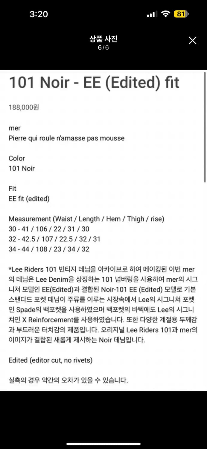 Mer 101 noir - EE (Edited) 30 상품이미지3