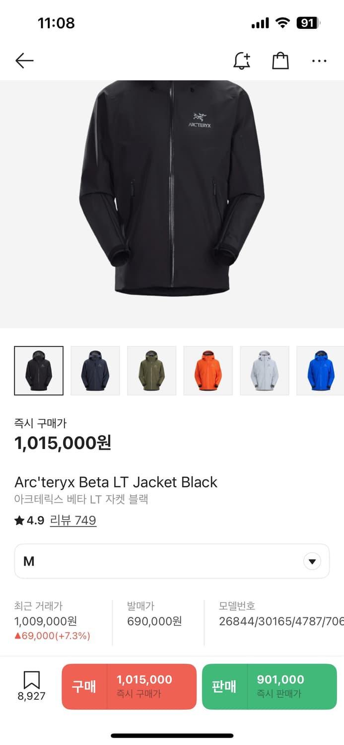 24SS 아크테릭스 베타LT 자켓 블랙 M 상품이미지7