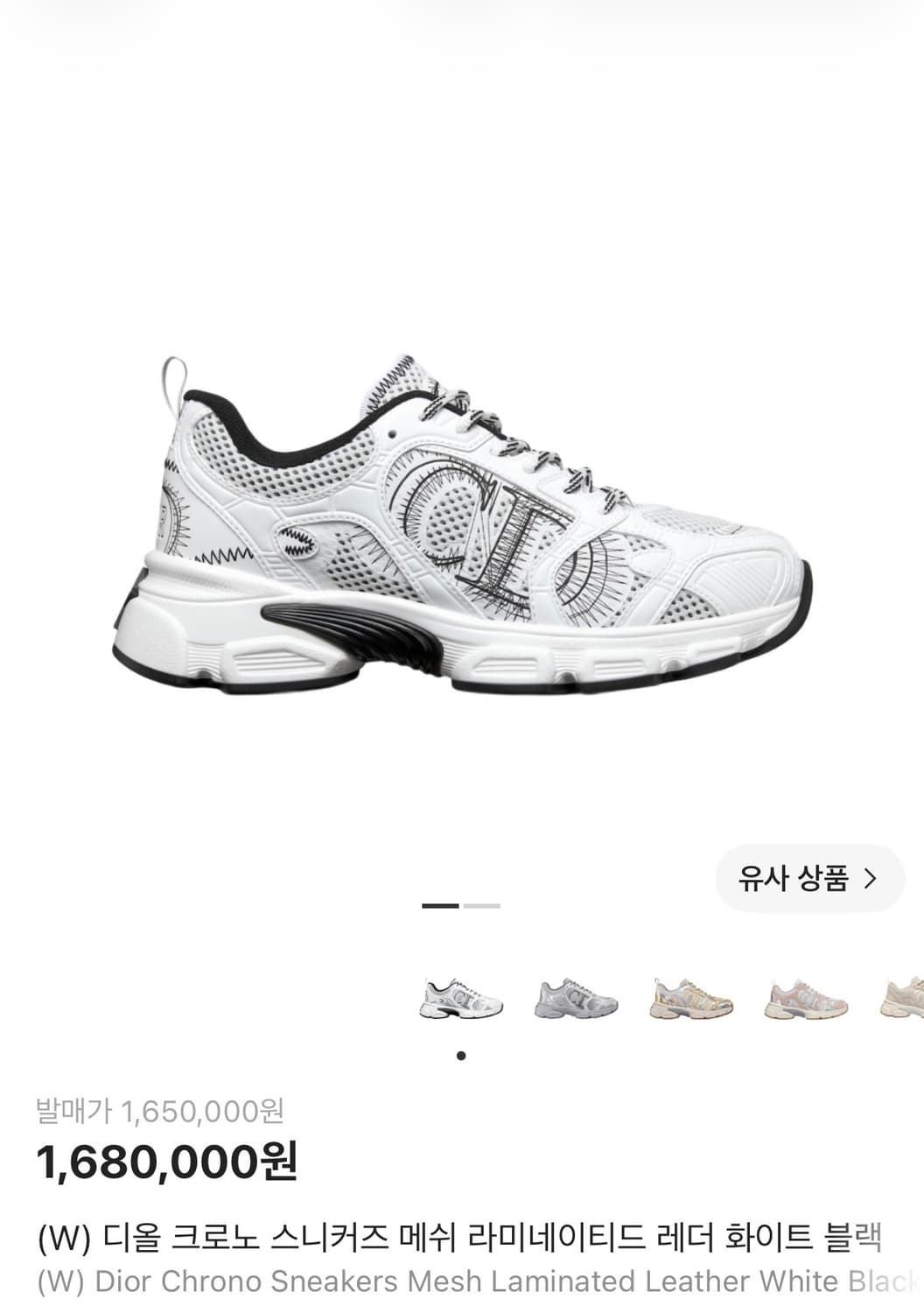 디올 크로노 스니커즈 상품이미지1