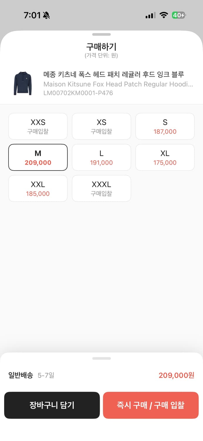 [M] 메종키츠네 폭스헤드 패치 레귤러 후드티 잉크 블루 상품이미지6
