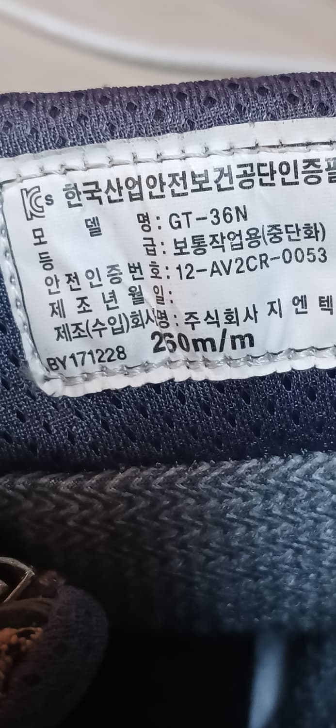 네파 안전화(260mm)   상품이미지5