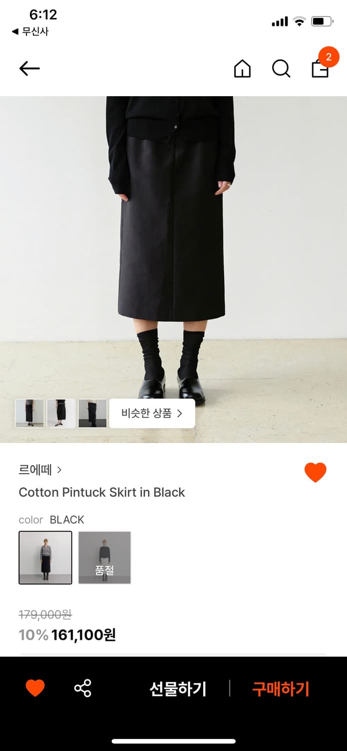 르에떼 Cotton Pintuck Skirt 상품이미지2
