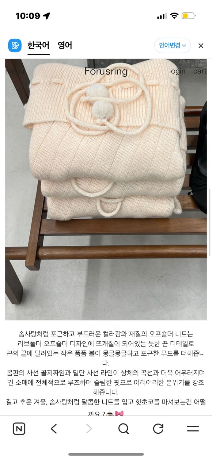 포어링 코튼캔디 오프숄더 니트 상품이미지2