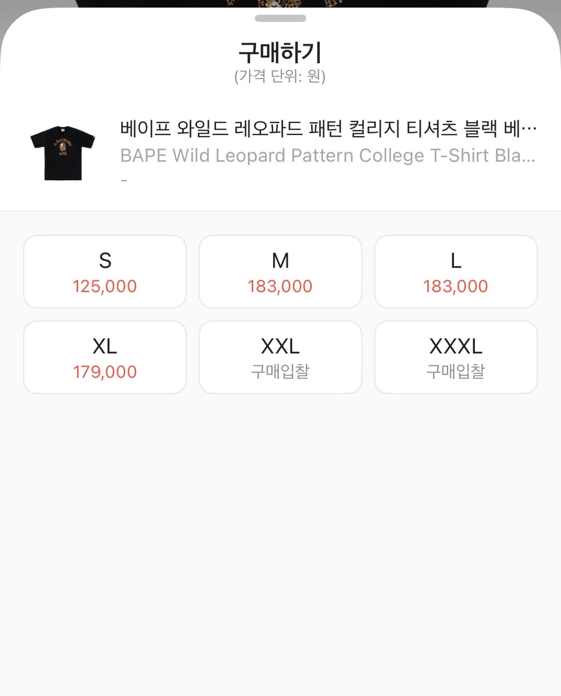 베이프 와일드 레오파드 컬리지 티 블랙(L)  상품이미지6