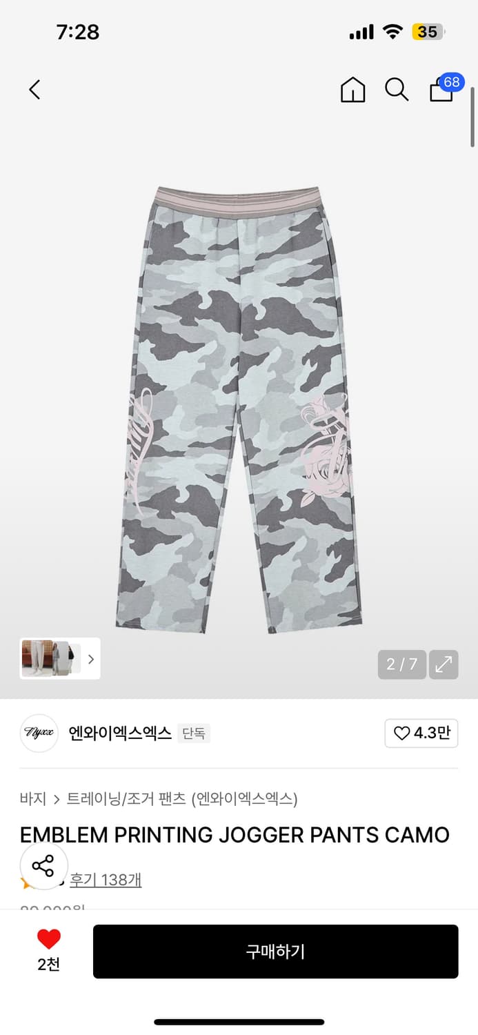 엔와이엑스엑스 트레이닝 상품이미지1