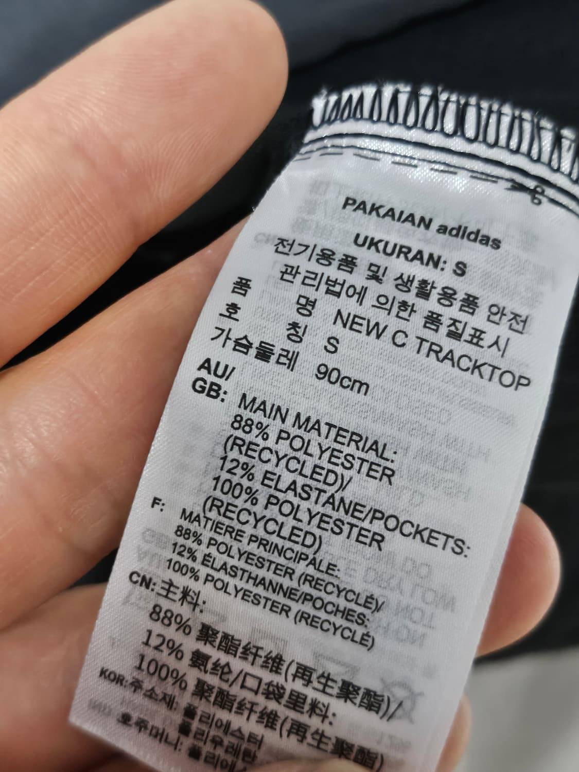 아디다스 오리지날 파이어버드 집업 삼선 바람막이 S 상품이미지5