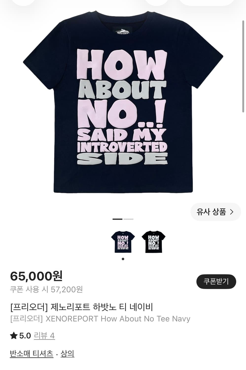 제노리포트 하밧노 티 네이비 상품이미지1