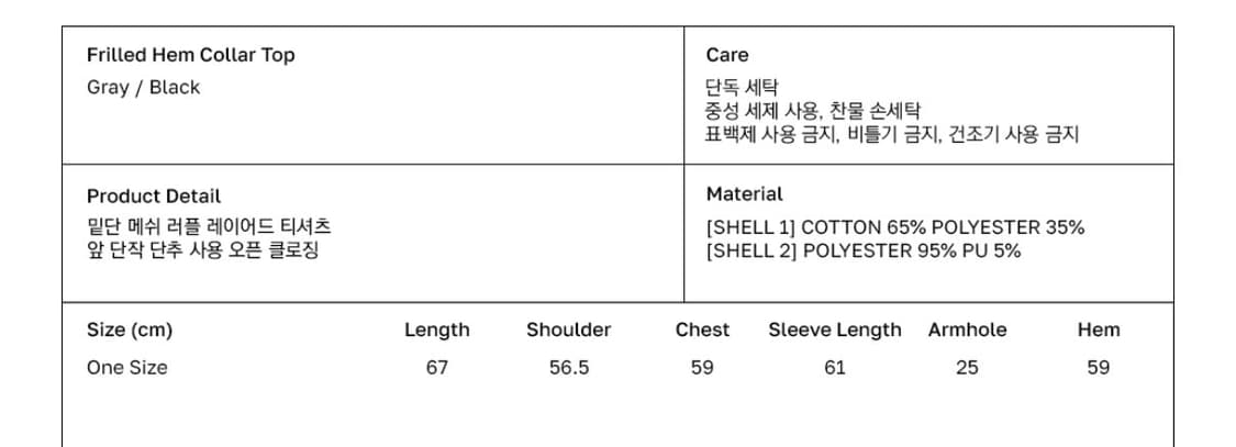 Frilled hem collar top 상품이미지3