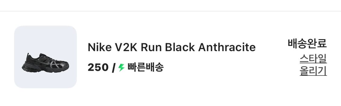 나이키 v2k런 블랙 앤트러사이트 250 상품이미지3