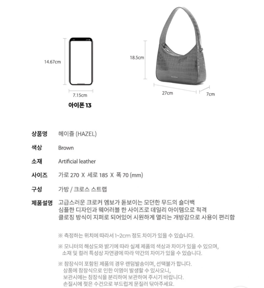 [폴스부띠끄] 헤이즐 숄더 크로스백 팝니다 상품이미지8