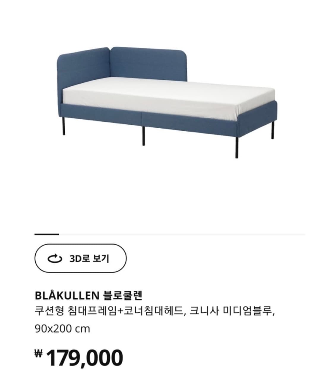 이케아 침대 블로쿨렌 가드 침대 + 이케아 매트리스 상품이미지2