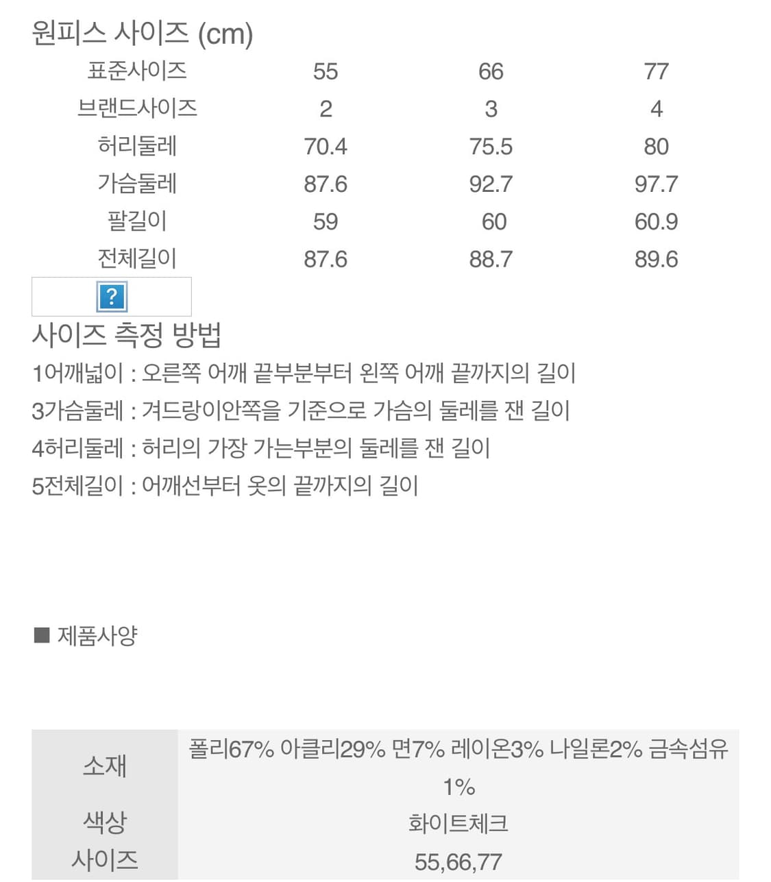 라인 트위드 원피스 상품이미지8