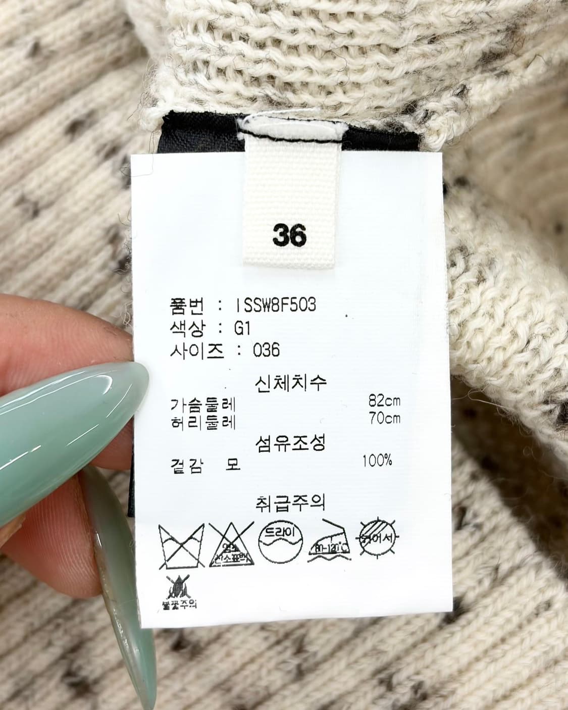 이자벨 마랑 에뚜왈 호크 스웨터 에크루 니트 집업 상품이미지8